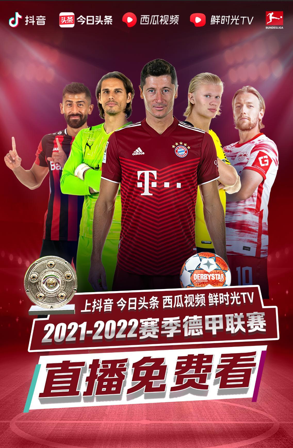 斯误解裁判